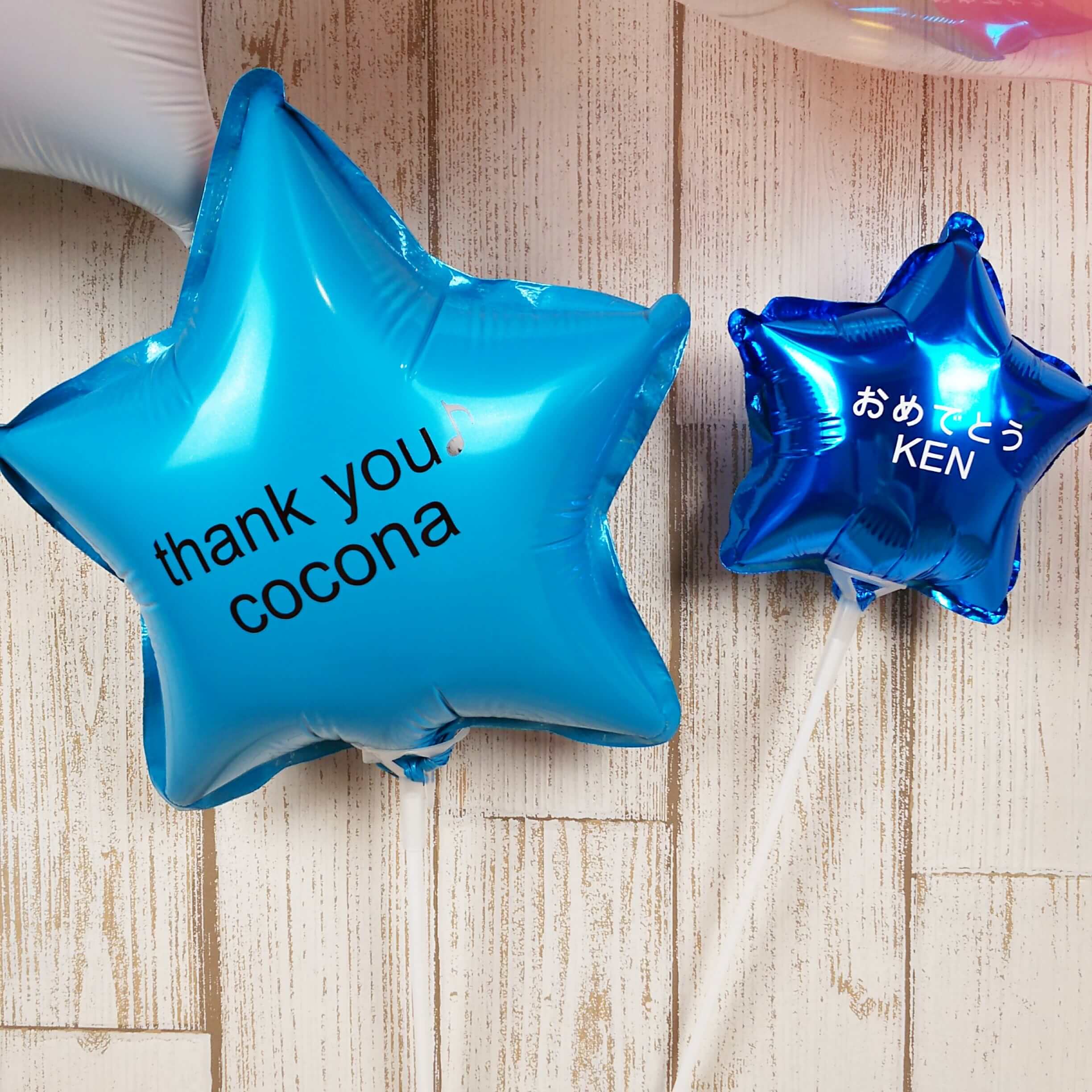 バルーン文字入れ バルーンギフト アース 大阪店 店長にご相談を 送料無料の贈り物